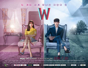 Dosya:W (더블유) - poster.jpg