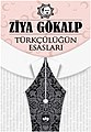 13.52, 5 Eylül 2018 tarihindeki sürümün küçültülmüş hâli