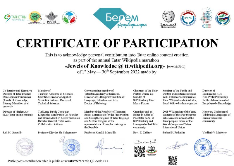 Файл:EN-JewelsOfKnowledge-2022-ttwp-certificate.pdf