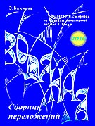 1920 Әнвәр Бакиров: Тормыш юлы, Гаиләсе, Иҗат