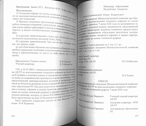 M. Zakiev, Tyurko-tatarskoye pismo, 2005, 156.jpg