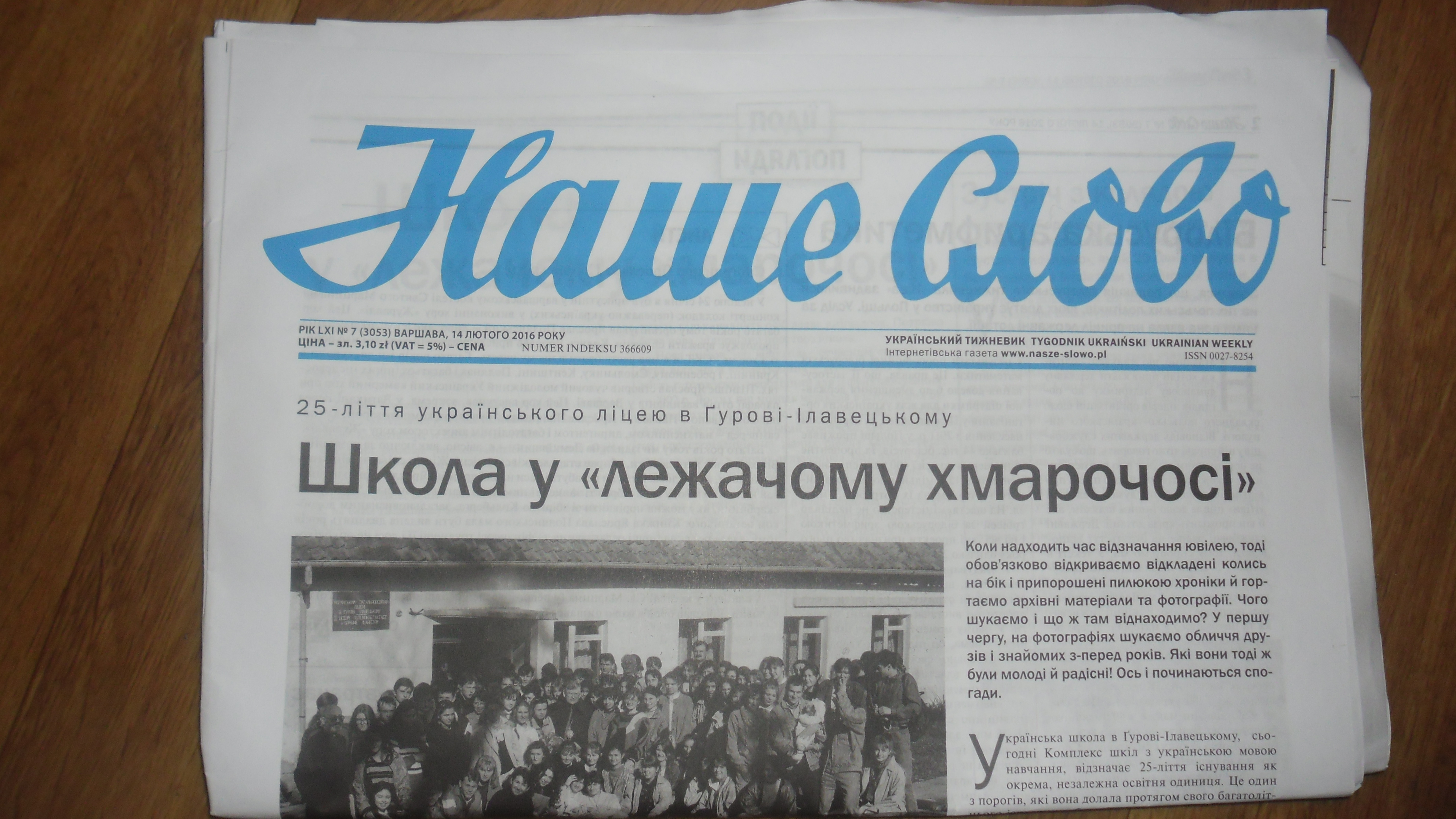 Газета слово. Газета наше слово. Слова наши. Наше слово Топчиха газета. Газета в мире слов.