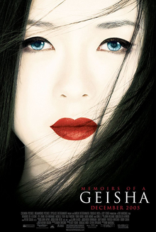 Файл:Memoirs of a Geisha Poster.jpg