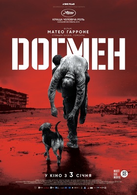 Файл:Dogman poster en.jpg