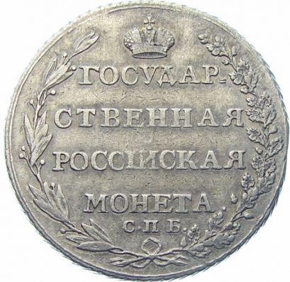 Файл:Poltina-1803-goda.jpg