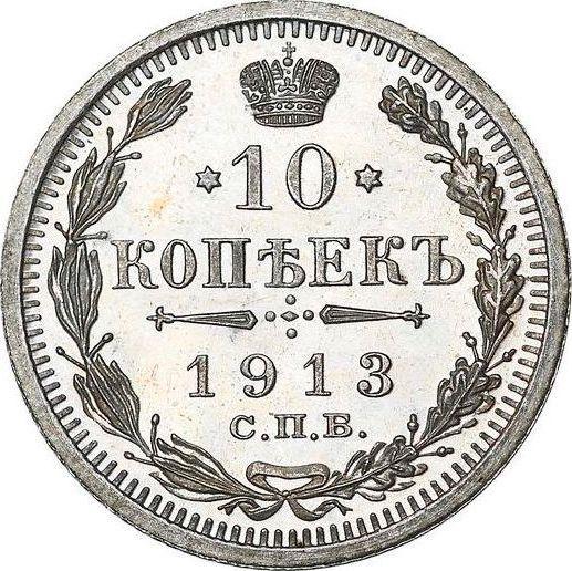 Файл:10 копійок 1894 (реверс).jpg