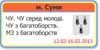 Чемпіонат України з легкої атлетики в приміщенні 2013