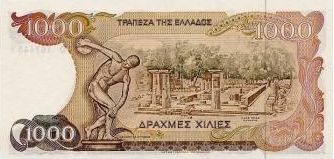 Файл:Банкнота 1000 грецьких драхм 1997 року р.jpg