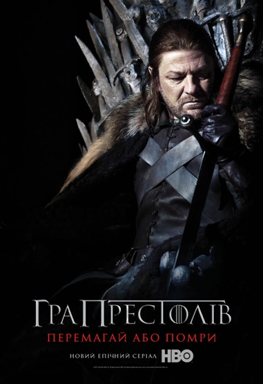 Файл:Gameofthrones cover.jpg