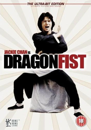 Файл:DragonFist DVDcover.jpg