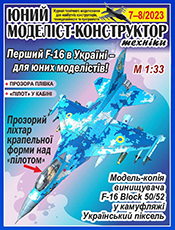 Файл:Umct-7-8-23.png