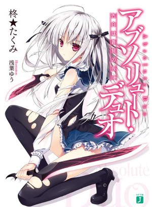 Ficha técnica completa - Absolute Duo - 28 de Dezembro de 2014