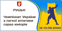 Чемпіонат України з легкої атлетики серед юніорів 2020