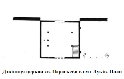 Файл:План дзвіниці церкви святої Параскеви в смт Луків.jpg