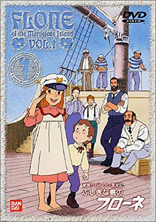 Файл:Kazoku Robinson Hyōryūki Fushigi na Shima no Furōne DVD 1.jpg