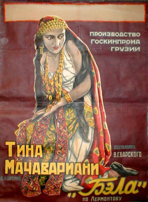 Файл:Бела 1927.jpg