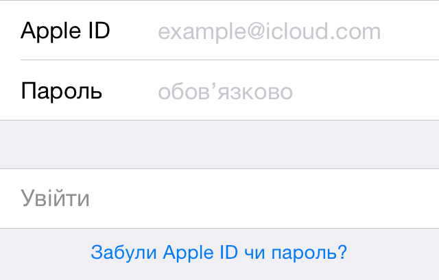 Файл:Apple ID Login.png