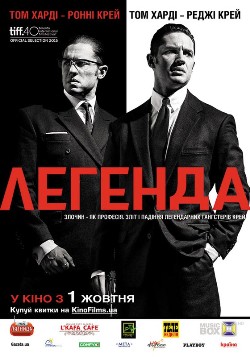 Украинский плакат фильма