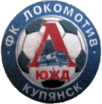 Файл:Lokomotyv Kupyansk Logo.png