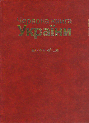 Реферат: Шовковиця біла шоломниця звичайна