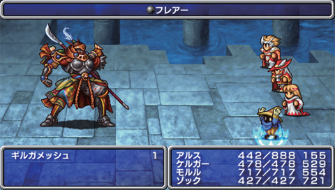 Файл:FF1 battle PSP.jpg