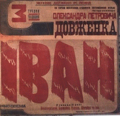 Файл:Ivan (UKR poster, 1932).jpg