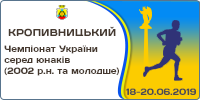 Чемпіонат України з легкої атлетики серед юнаків 2019