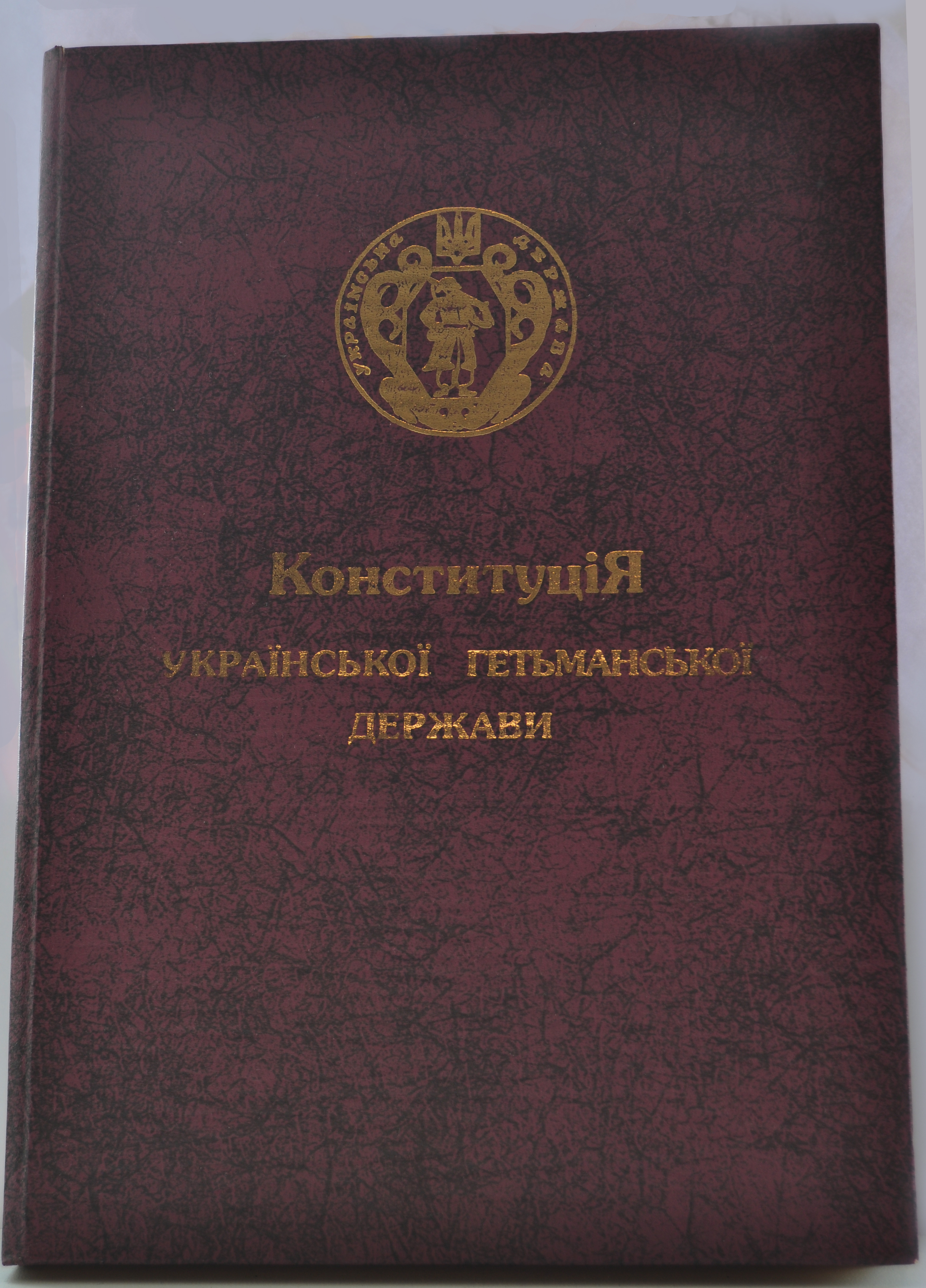 Конституція Пилипа Орлика - Вікіпедія