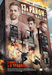 Файл:Brick Mansions.jpg