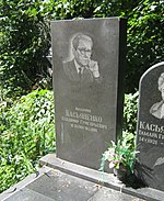 Могила Володимира Касьяненка.JPG