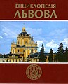 Мініатюра для версії від 08:49, 3 липня 2010