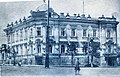 Маріуполь. Колишній будинок Хараджаєва О.Д., фото 1931 р.