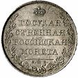1-ruble-1808-goda.jpg