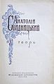 Мініатюра для версії від 20:01, 6 січня 2011