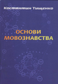 Мініатюра для версії від 18:14, 25 січня 2012