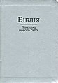 Мініатюра для версії від 12:56, 14 жовтня 2014