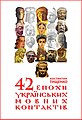 Мініатюра для версії від 20:03, 28 липня 2020