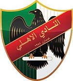 Аль-Аглі (Амман) фк лого.jpg
