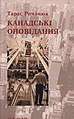 Мініатюра для версії від 15:18, 30 жовтня 2012