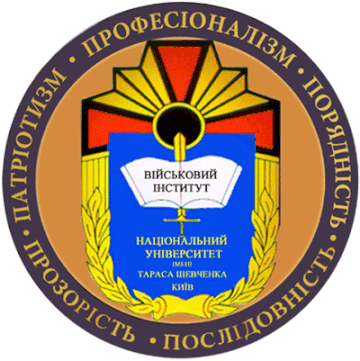 Військовий інститут Київського національного університету імені Тараса Шевченка