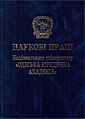 Мініатюра для версії від 12:38, 2 серпня 2012