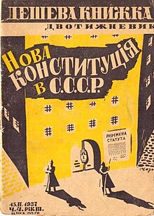 Desheva Knyzhka1937 4 15.02.1937 cover.jpg
