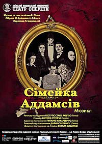 Мюзикл Сімейка Аддамсів: Розробка, Постановки, Синопсис