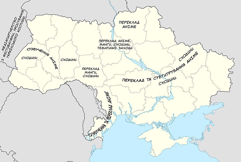 Файл:Регіональна діяльність АК Міцурукі.jpg