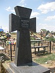 Козацький хрест на могилі воїна УПА Йосипа Пилипчака, селище Кіндійка