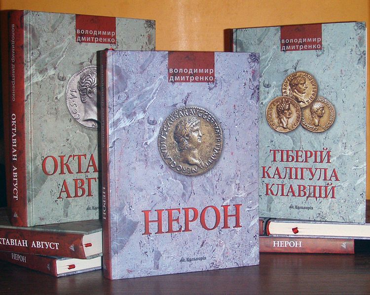 Файл:Books of V Dmytrenko.jpg