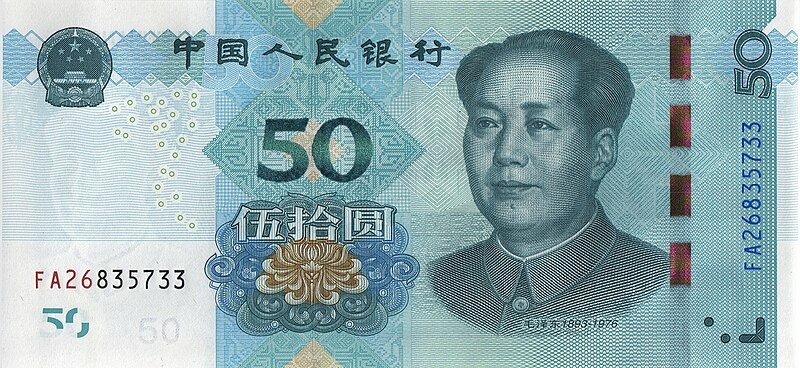 Файл:Банкнота 50 юанів 2019 року.jpg