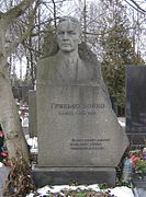 Грицько Бойко, радянський, український письменник, поет і перекладач