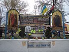 Пам'ятний знак Героям Небесної Сотні та воякам-односельцям, полеглим у російсько-українській війні на сході України