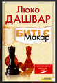 Мініатюра для версії від 15:27, 1 грудня 2019